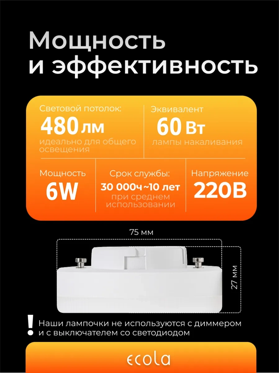 Ecola Gx53 6w 4200k Beyaz Işık 10 Adet Led Ampuller 19372995