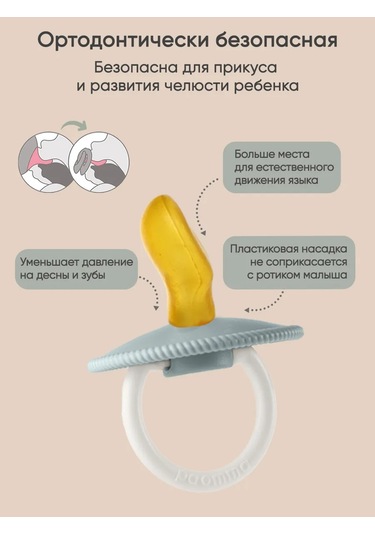 Paomma Ortodontik Emzik 3 Aylıktan İtibaren Gece Kullanıma Uygun 167742938 Açık Gri