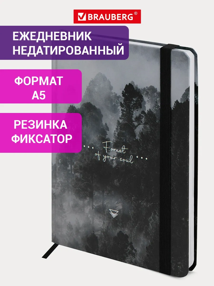 Brauberg Tarihsiz A5 Ajanda, Planlayıcı, Planlama Defteri, 128 Yapraklı Not Defteri 343374885 Gri