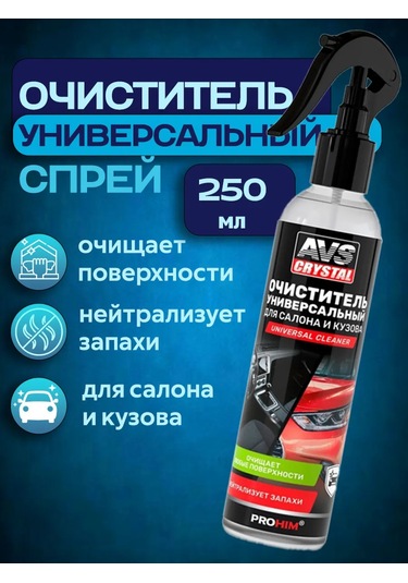 Avs Araç Kimyasalları  Seti 411982260