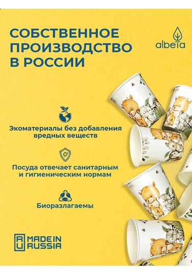 Albeta 250 Ml 50 Adet Tek Kullanımlık Kağıt Bardaklar 143387416 Beyaz