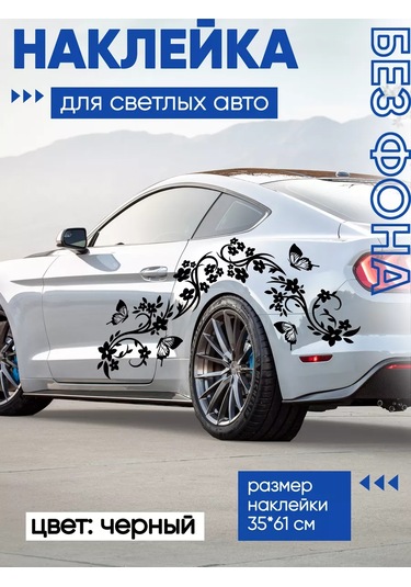 Billion Büyük Oto Boyutlu Araç Çıkartmaları 266422454