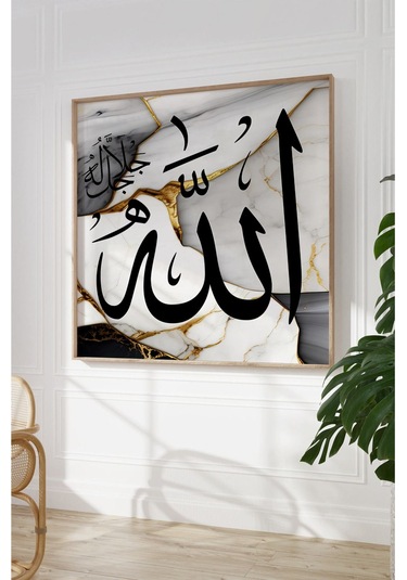 Ahşap Çerçeveli Mdf Kare Tek Tablo Kendi Tablo Setinizi Oluşturacağınız Liste Islami1 42 X 42 Çerçeveli Tx1053