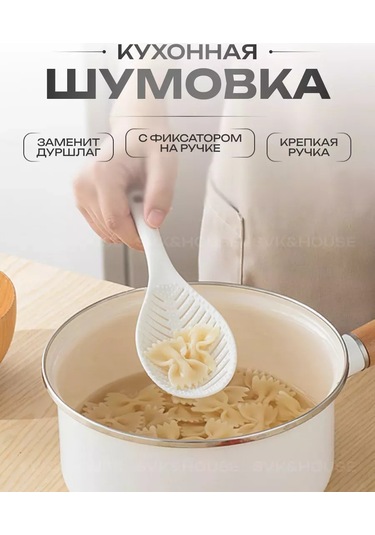 Ka-dom Kepçe Sopa 233942629