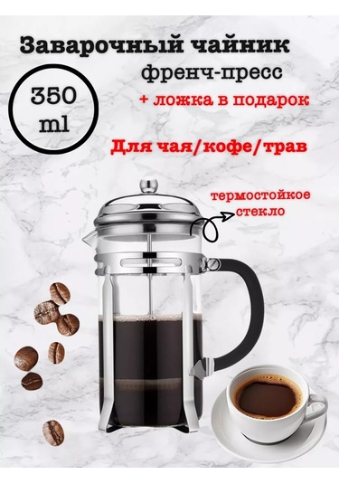 Frenc Press Demleme Çaydanlık French Press 350 Ml 212284627 Beyaz
