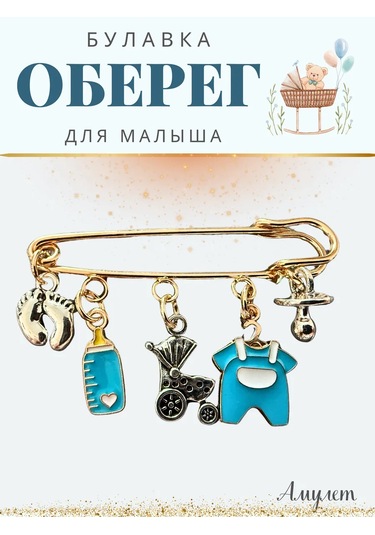 Go Green Shop Yeni Doğanlar Ve Çocuklar İçin Nazarlık Tuzak İğnesi 405576903 Yeşil