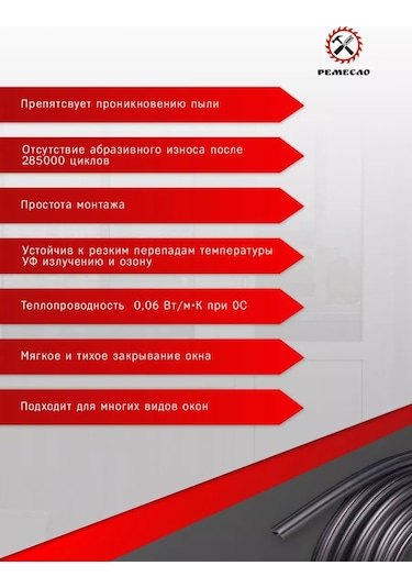 Remeslo Pvc Pencere Ve Kapılar İçin Kbe 228 Conta 50569313 Diğer