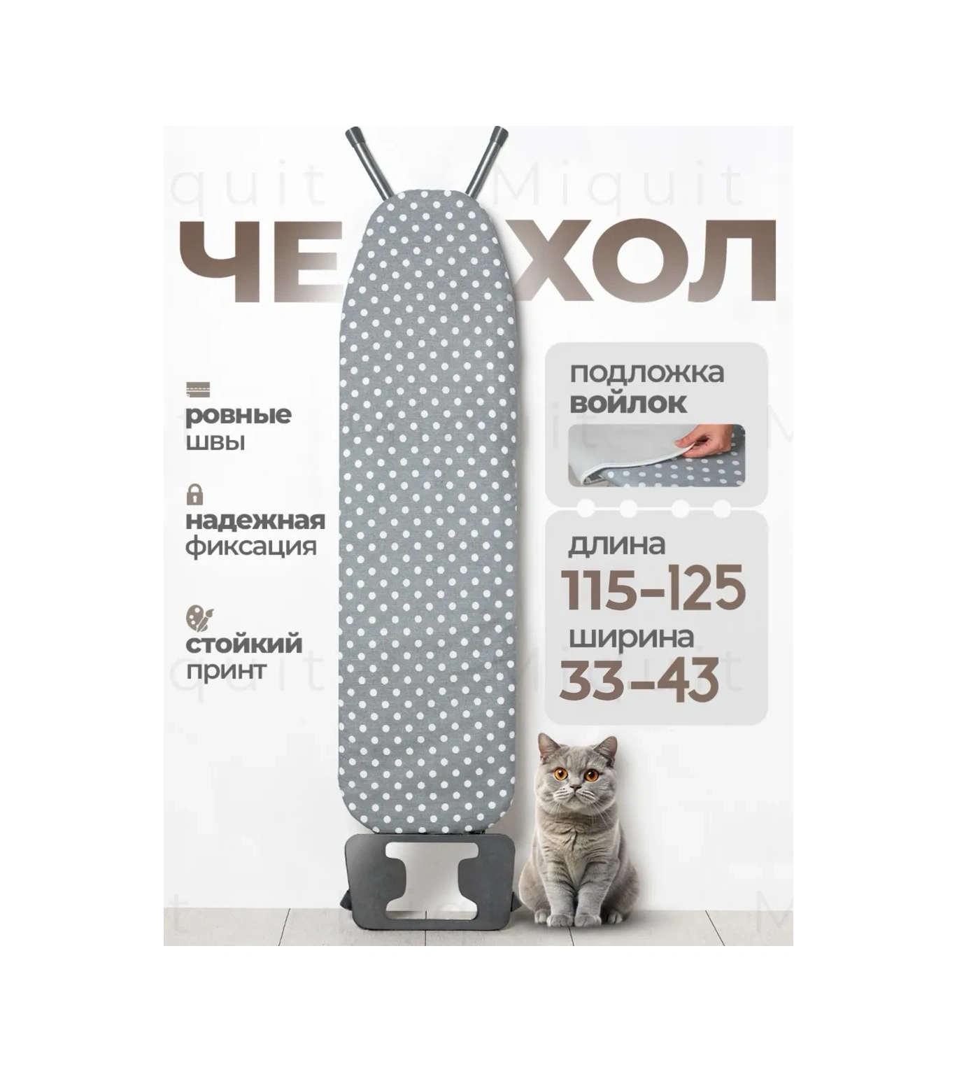 Miquit Ütü Masası Kılıfı 120x40 180433604 Koyu Gri