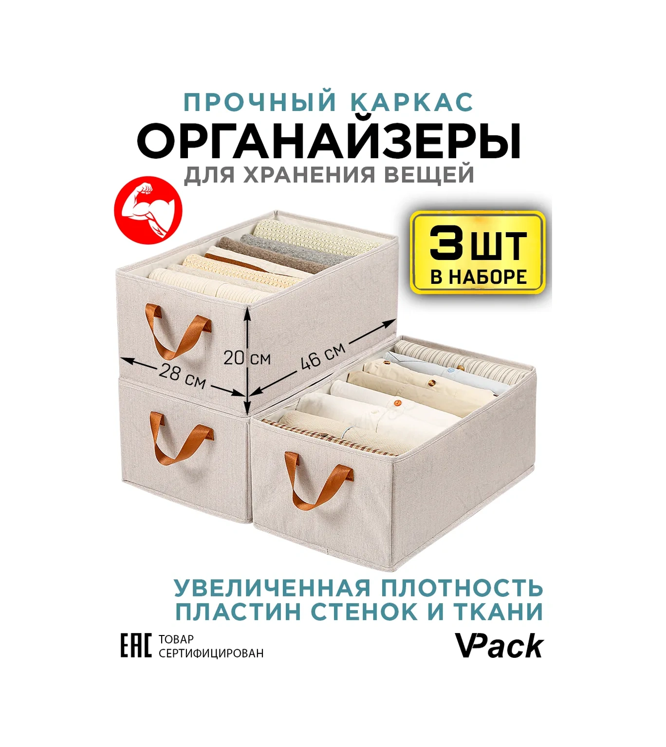 Vpack Büyük 3'lü Eşya Saklama Organizatörü 400721444 Beyaz