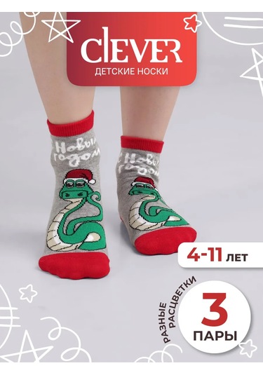 Clever Wear Çorap Seti 3 Çift Karışık 273993852 Gri
