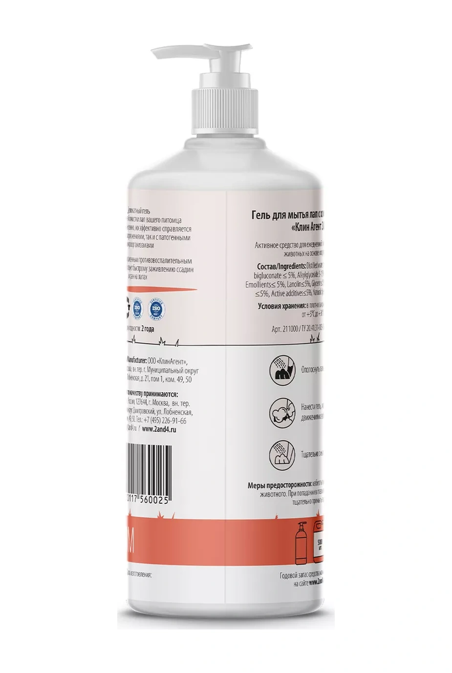 Cleanagent Köpekler İçin Klorheksidinli Pati Şampuanı, 1000 Ml. 25941378