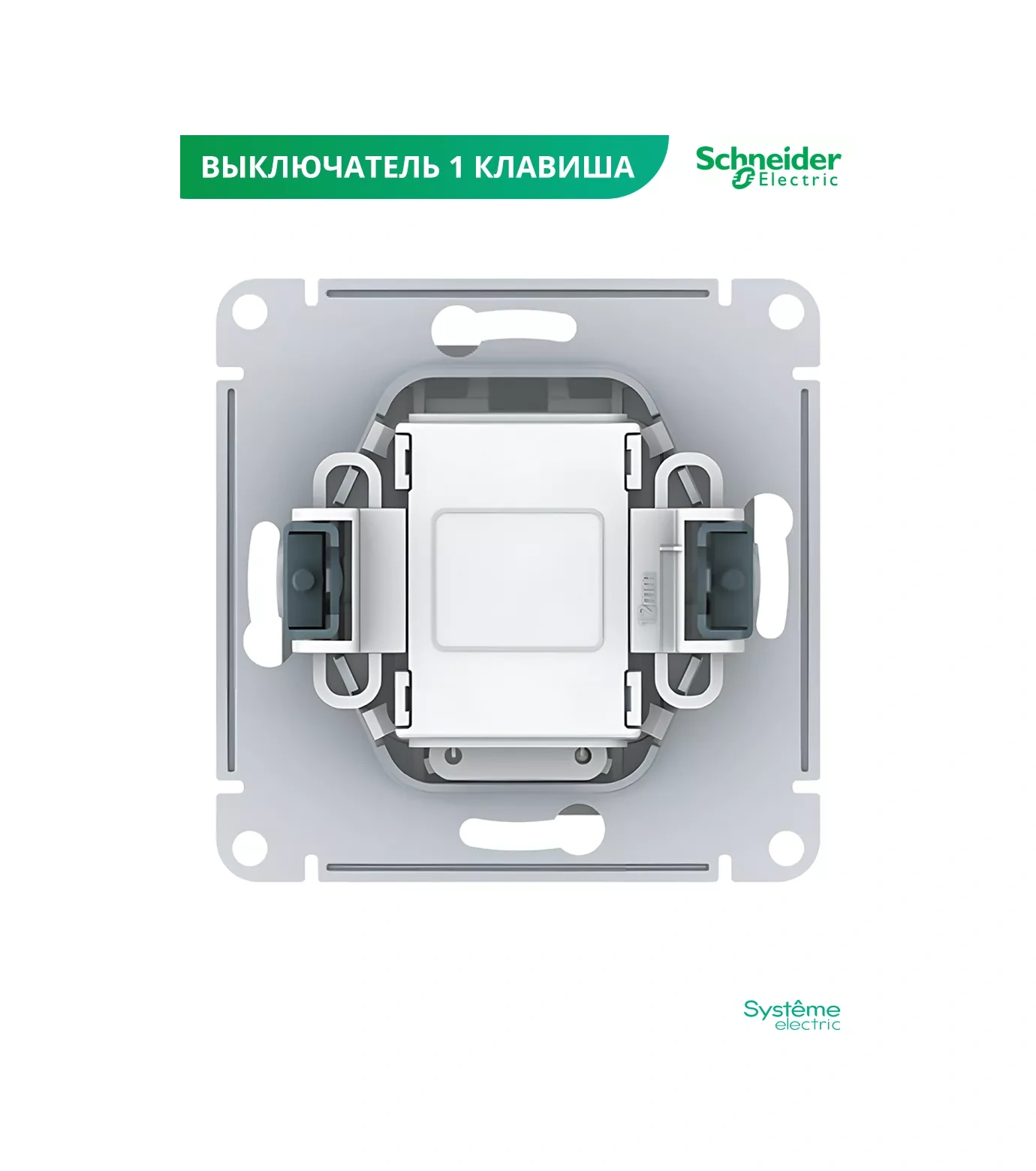 Systeme Electric Schneider İç Kasa Tek Tuşlu Anahtar 37040964