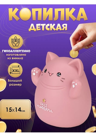 Miland Çocuklar İçin Madeni Para Kumbarası Yavru Kedi 15 Cm 242514239