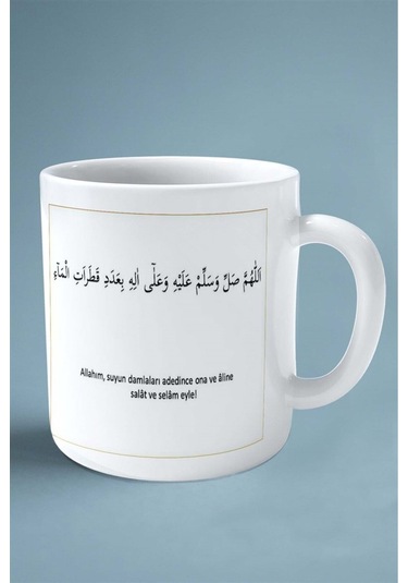 Salavat İslam Baskılı Kupa Bardak Çift Taraflı Baskı Kişiye Özel Model 1 Çok Renkli