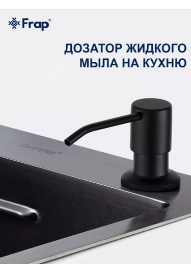 Frap Bulaşık Deterjanı İçin Gizli Mutfak Dispenseri 193168718 Siyah
