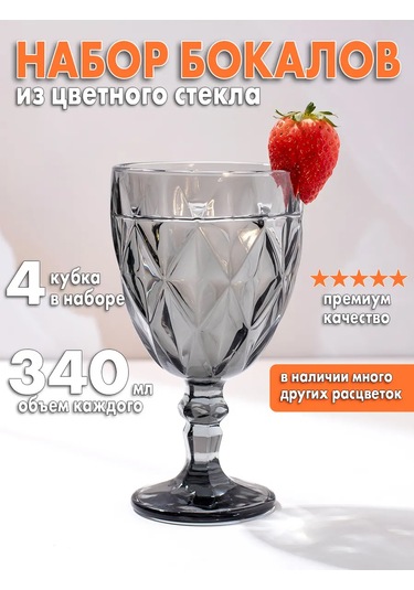 Aura Of Bohemia Kırmızı Ve Beyaz Şaraplar İçin 324 Ml'lik 4 Adet Kadeh Seti 226166609 Gri