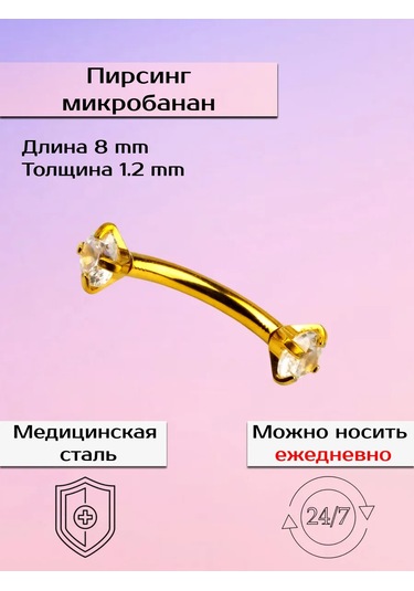 Visla Jewelry Göbek Deliği Ve Kaş İçin Muz Tipi Bar Piercing. 265662323 Altın