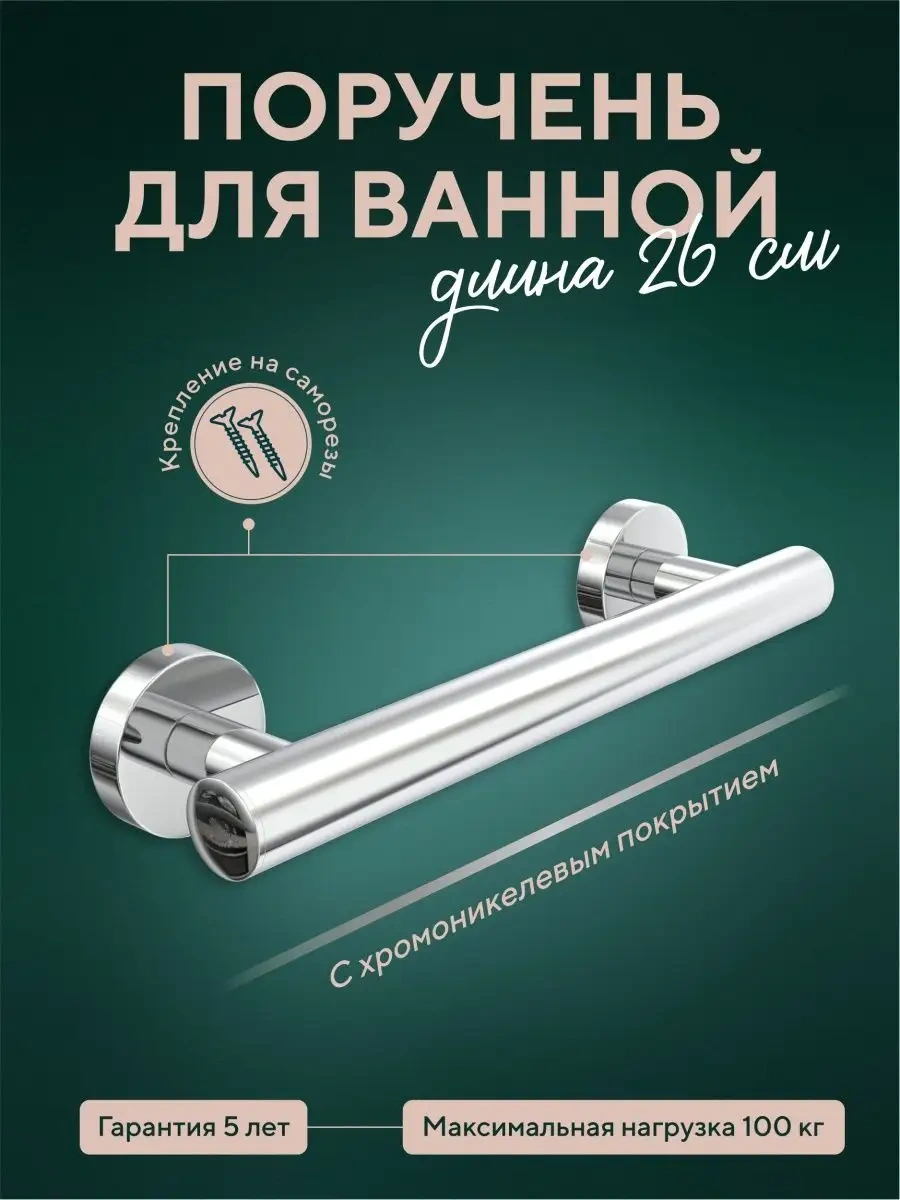 Fora Yaşlılar Ve Engelliler İçin Banyo Korkulukları 11853598 Krom