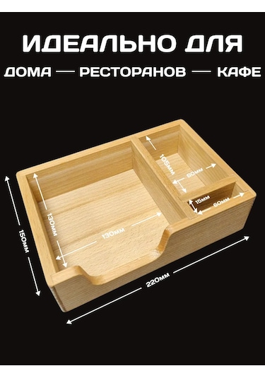 Drevo Zizni Ahşap Peçetelik 419810479 Bej