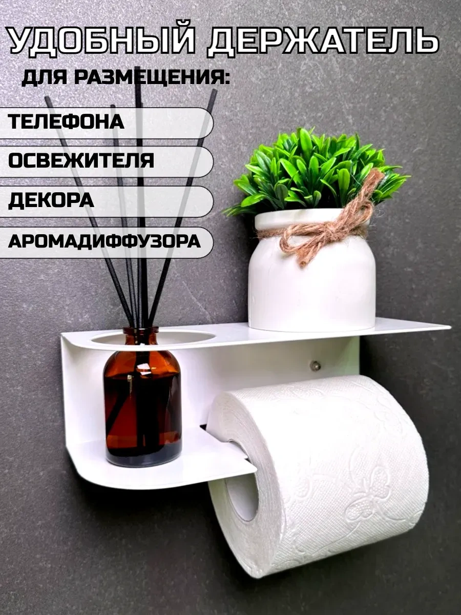 Hıtmıxpro Delme İşlemi Gerektirmeyen Tuvalet Kağıdı Tutucu. 221073817 Beyaz