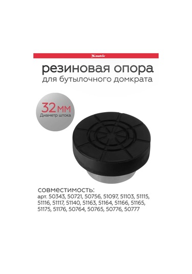 Matrıx, 32 Mm Şaftlı Damacana Kriko İçin Matrıx 50909 Yuvası 264847875