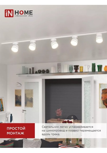 In Home Tavan Spotu Döner Raylı, Tr-gx53-tl 51rw 181189829 Beyaz