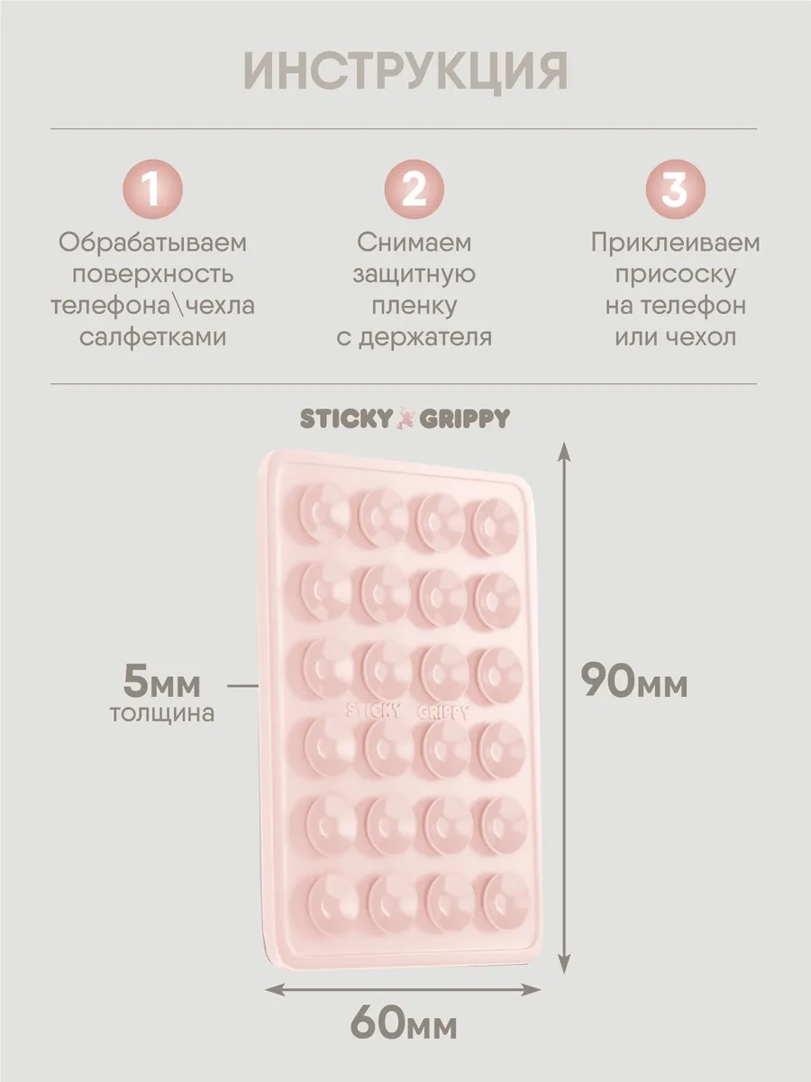 Stıcky Grıppy Telefon İçin Yapışkan, Emici-lipper 239537800