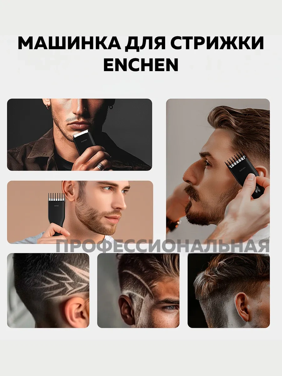 Enchen Erkekler İçin Boost Saç Kesme Makinesi 37990969