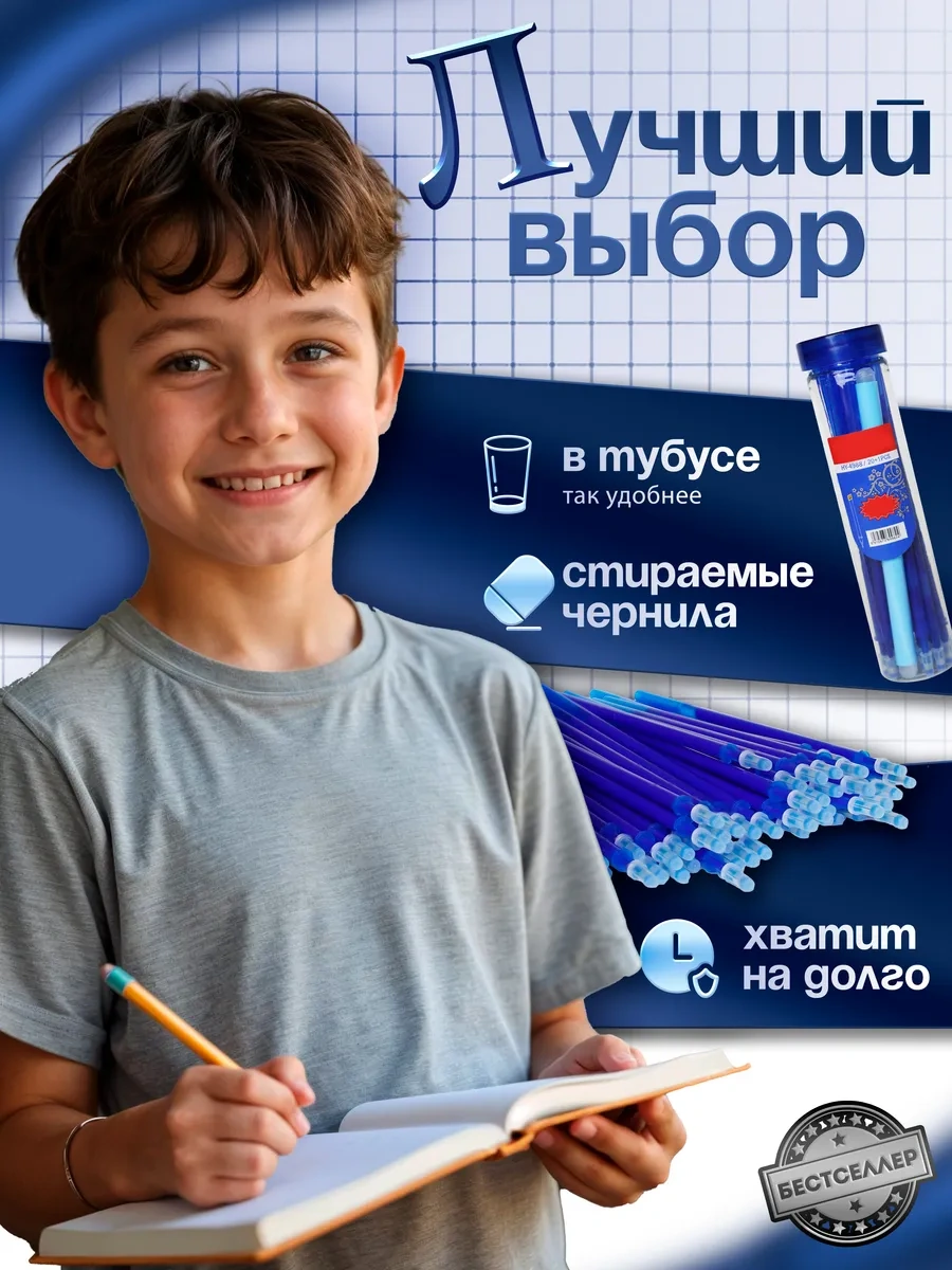 Bestseller Kalem Uçları Yaz-sil Seti. 20'li Set 116557240