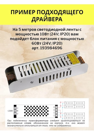 Feron Cob Led Şerit 5 Metre 24v 172316630 Beyaz