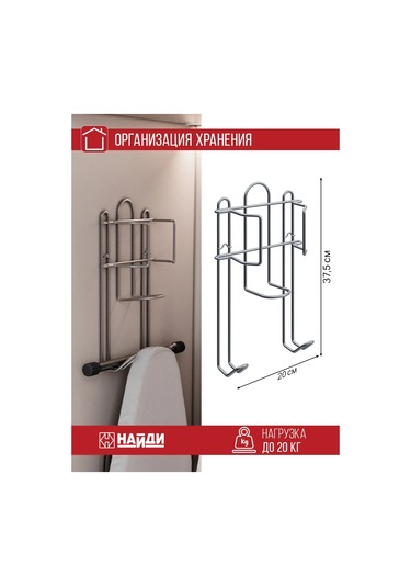Najdı Duvara Monte Ütü Askısı Organizatörü 65095938 Gri
