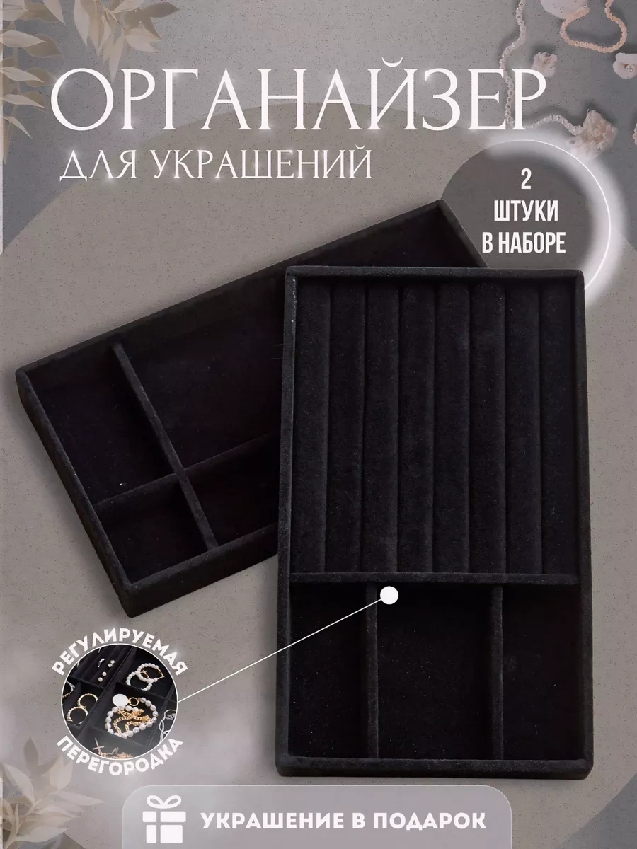 Detente Çekmecede Takı Ve Bijuteri Düzenleyici 222817535