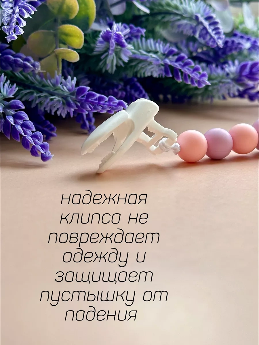 Gryzunok For Newborn Silikon Emzik Tutucu 189953233 Açık Pembe