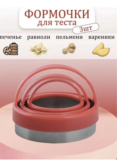 Dom Komforta Vıp Mantı Kalıbı Şekli 168493767 KIrmızı