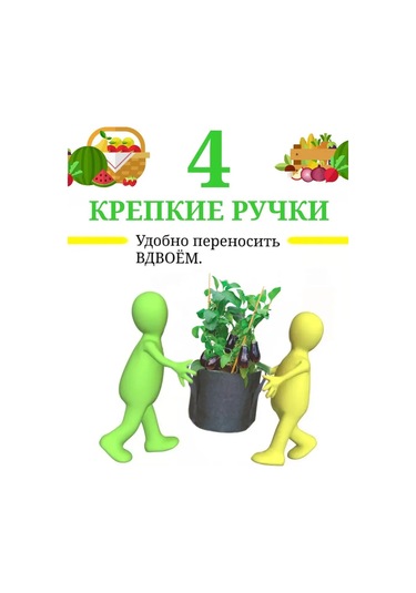 Umnyj Sad 34 Litre Kulplu Tekstil Saksı. 3 Parçalı Set. 95475053