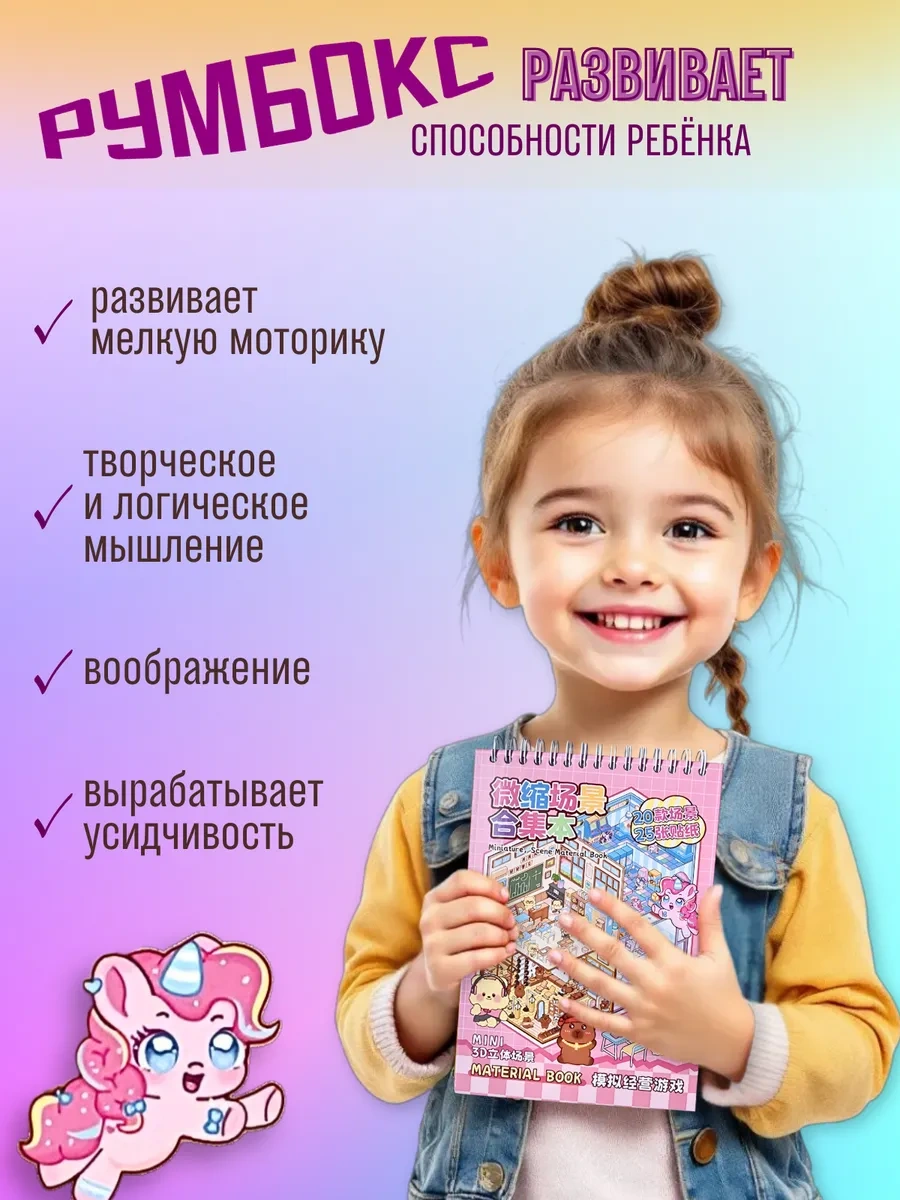 Ra Rumbox Etiketleri Defter Anti-stres 373450912