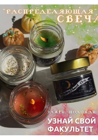 Lavalova Ayrıştırıcı Mum Gryffindor Harry Potter 218925963 Kirmızı