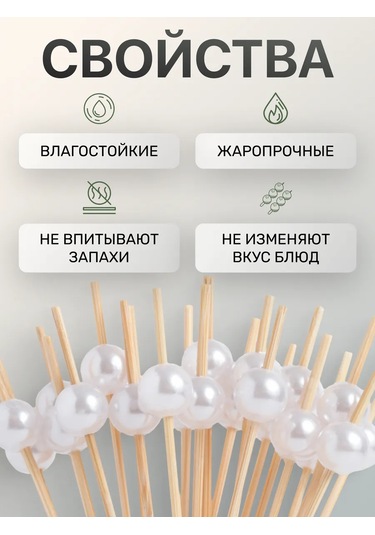 Fishka Ahşap Kanep Bambu Çubukları İnci, 12 Cm, 100 Adet 151302803