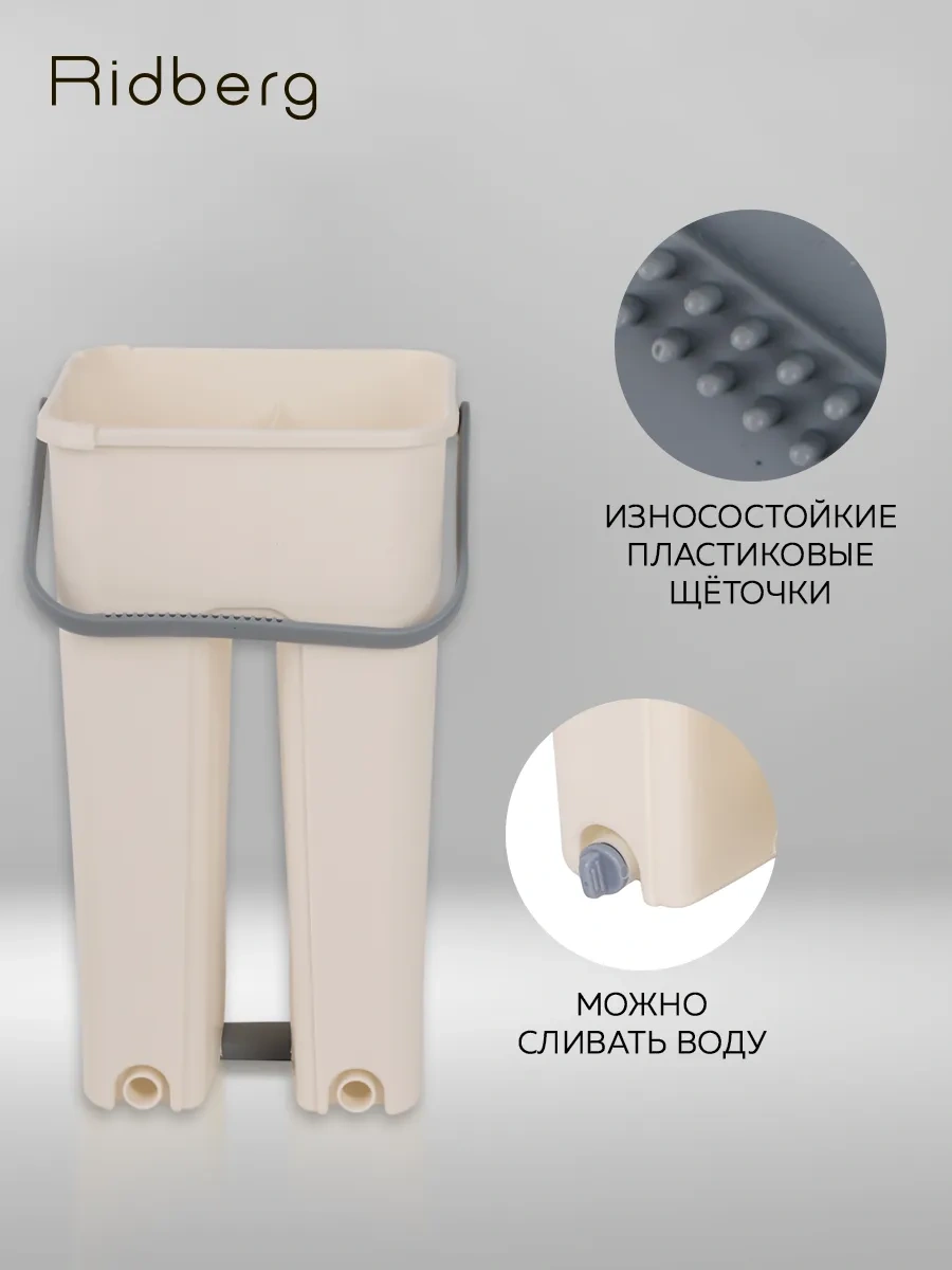 Rıdberg Home 8 Litrelik Premium 2 Si 1 Arada Sıkma Kovası Ve Ekstra 4 Başlıklı Akıllı Paspas 156730046