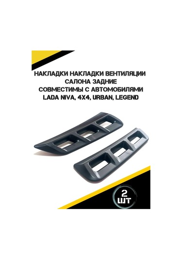 Autorus63 Lada Niva İçin Araç İçi Havalandırma Çıkartmaları 364740394