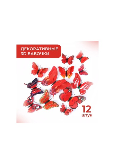 Gregorange Dekoratif 3d Kelebekler 48 Adet, İç Mekan Çıkartmaları, 225298609 Mavi-turkuaz