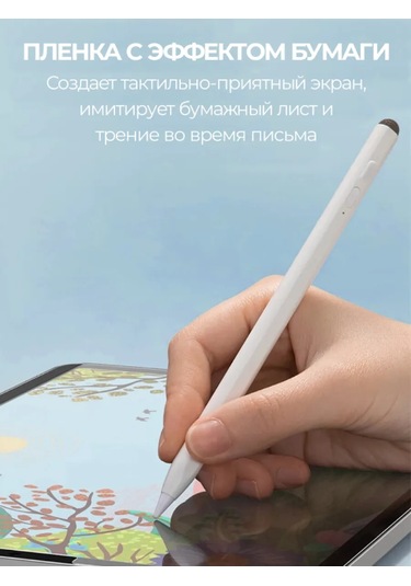 Ceholer iPad Uyumlu 10.2" İçin Kağıt Efektli Manyetik Koruyucu Film 430393453