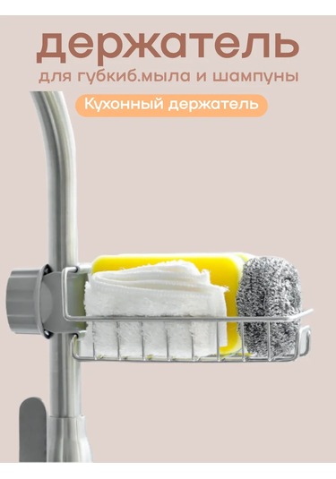 Musluklar İçin Sünger Tutucu Mutfak Organizatörü 386640308 Gri
