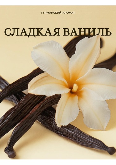 Banka Home Aromatik Mum "kokusuz... Vanilya Güneşi Nalpması" 120 Ml 273029463 Bej