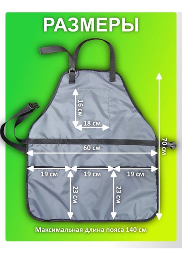 Autopremium Bahçe Önlüğü 326201218 Gri