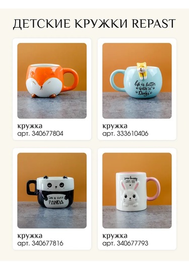 Repast Tilki Bardağı 400 Ml 14x10.3x8.4 Cm 326302102 Beyaz