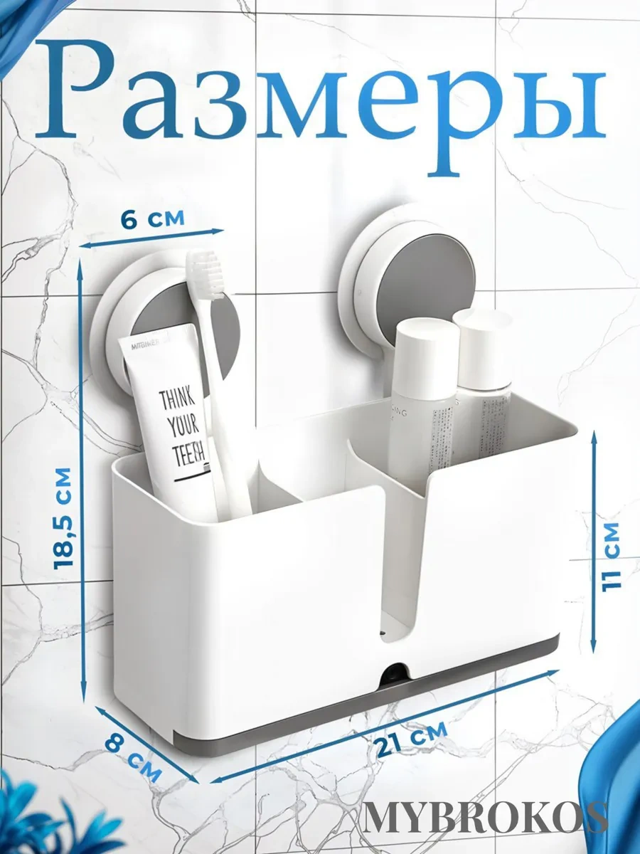 Mybrokos Diş Fırçası Bardağı 462898739 Beyaz