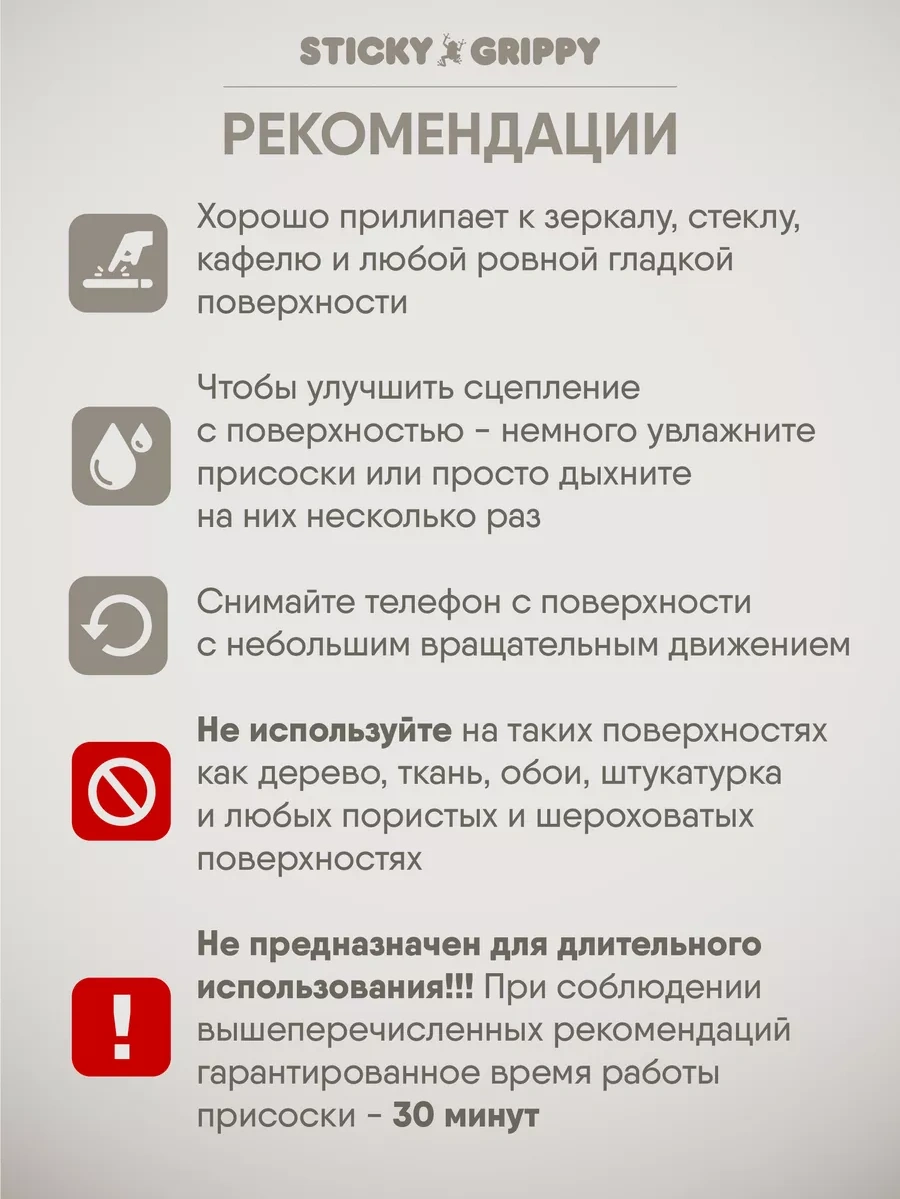 Stıcky Grıppy Telefon İçin Yapışkan, Emici-lipper 251534873