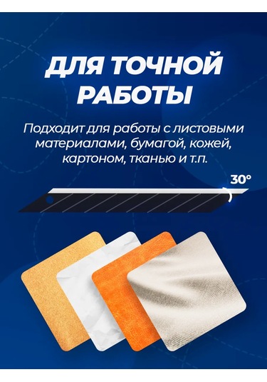 Sdı 9 Mm Hassas İşler İçin Kırtasiye Bıçağı 446357922