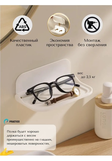 Practıco Banyo Ve Tuvalet İçin Kendinden Yapışkanlı Küçük Raf 312044408 Beyaz